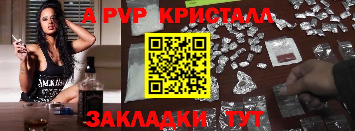 A PVP крисы CK Люберцы