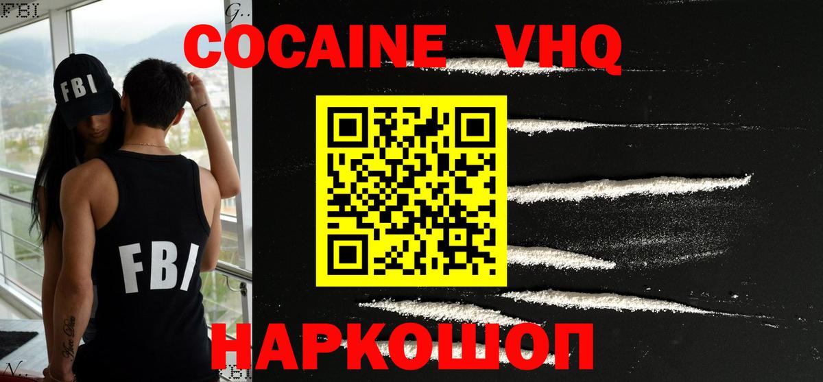 КОКАИН 97%  Вход с VPN  Люберцы  COCAIN  COCAIN 97% 
