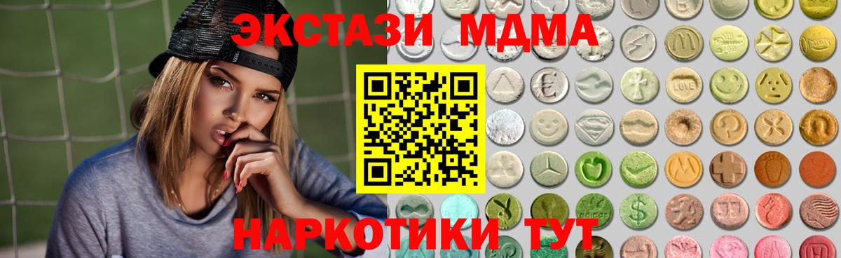 ЭКСТАЗИ XTC  Вход с VPN  мега зеркало  Люберцы  Ecstasy TESLA 