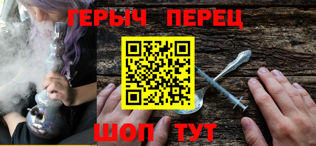 ГЕРОИН герыч  Вход с VPN  Люберцы 