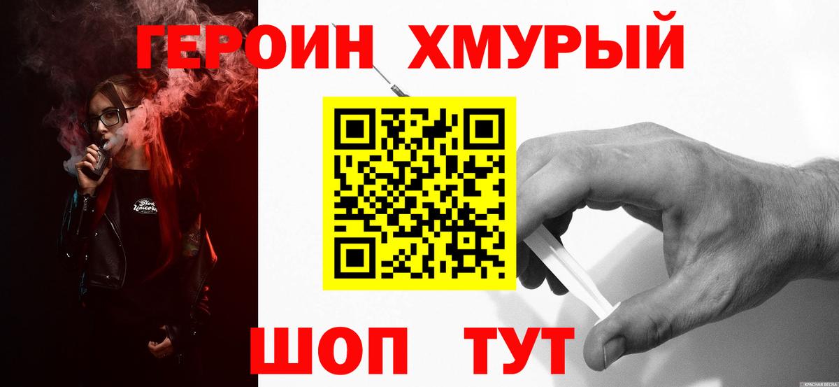 ГЕРОИН афганец Люберцы
