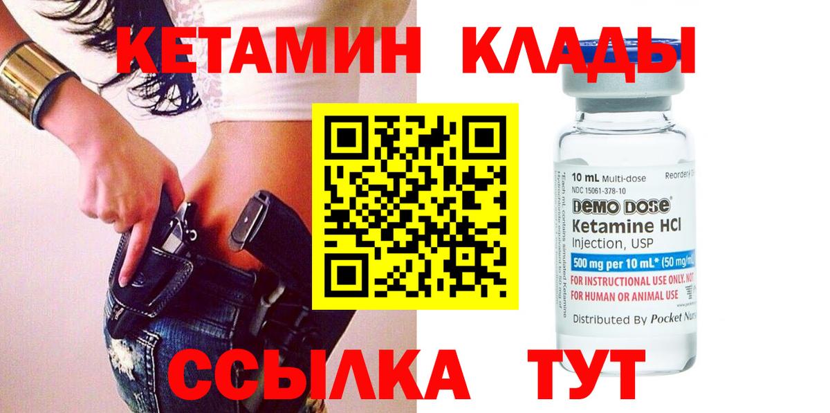 Кетамин VHQ Люберцы