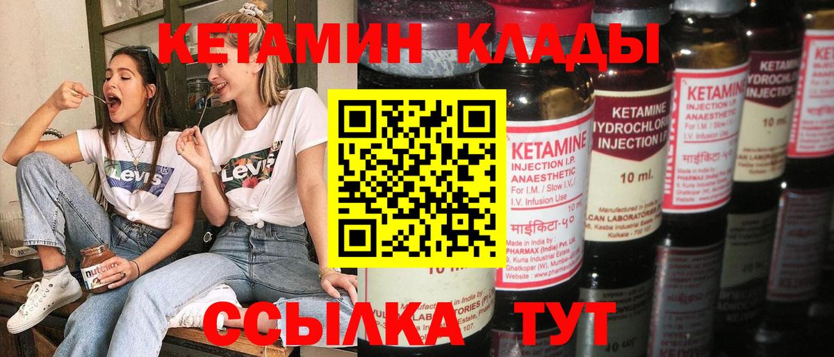 Люберцы  КЕТАМИН ketamine  Вход с VPN  КЕТАМИН VHQ 