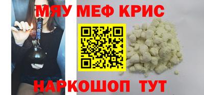 меф Бузулук