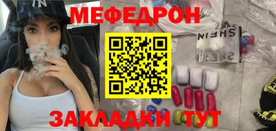 меф Бузулук