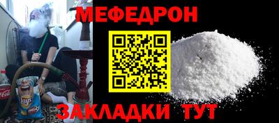 меф Бузулук