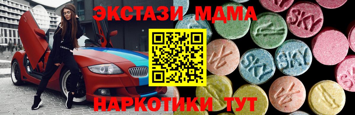 МДМА  Вход с VPN  Люберцы  MDMA VHQ 