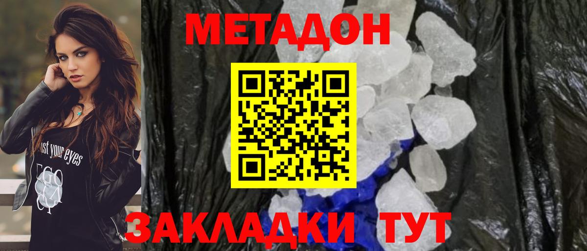 Метадон белоснежный  ОМГ ОМГ как зайти  Люберцы  Вход с VPN 