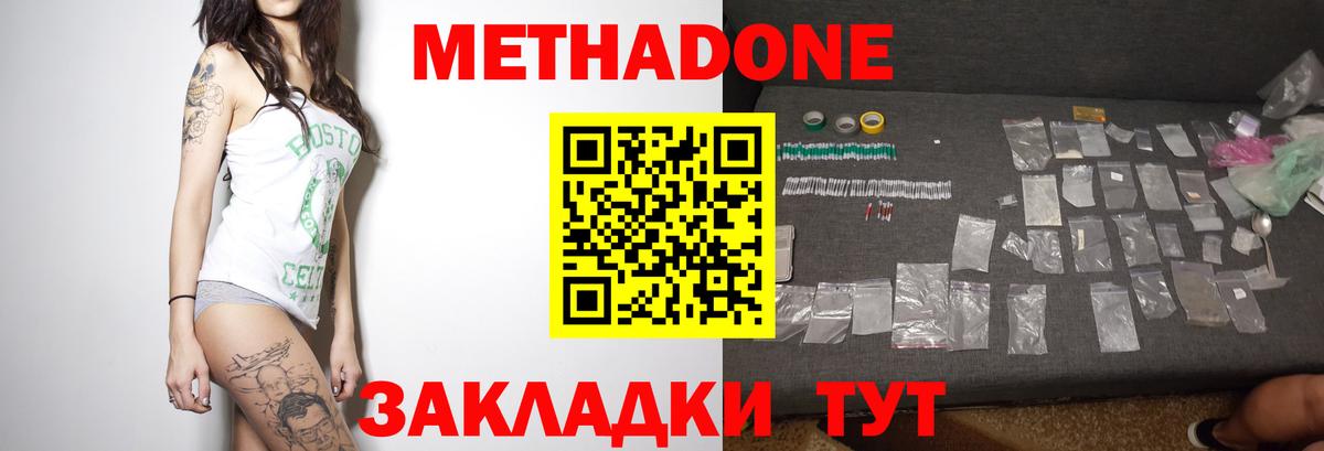 МЕТАДОН мёд Люберцы