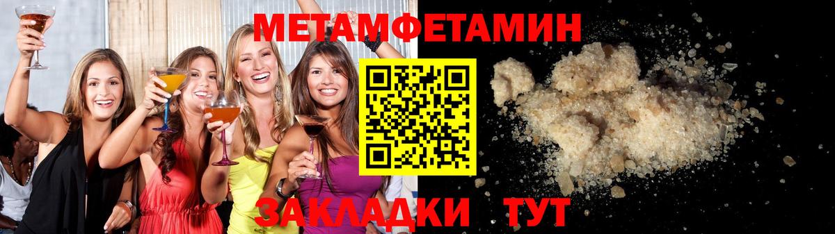 МЕТАМФЕТАМИН мет  МЕТАМФЕТАМИН мет  Вход с VPN  Люберцы 